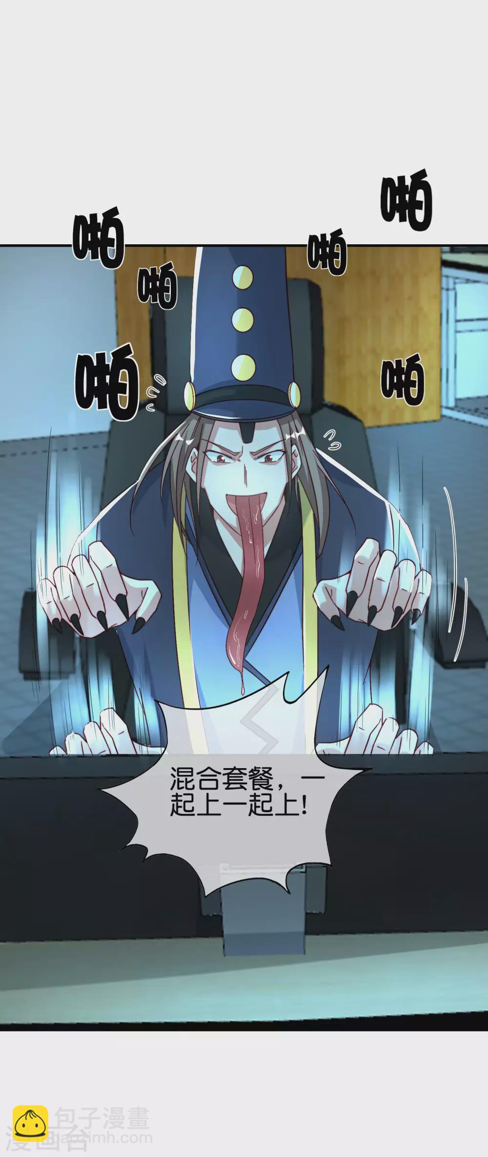 第100话 走在科技最前沿的地府-第100话