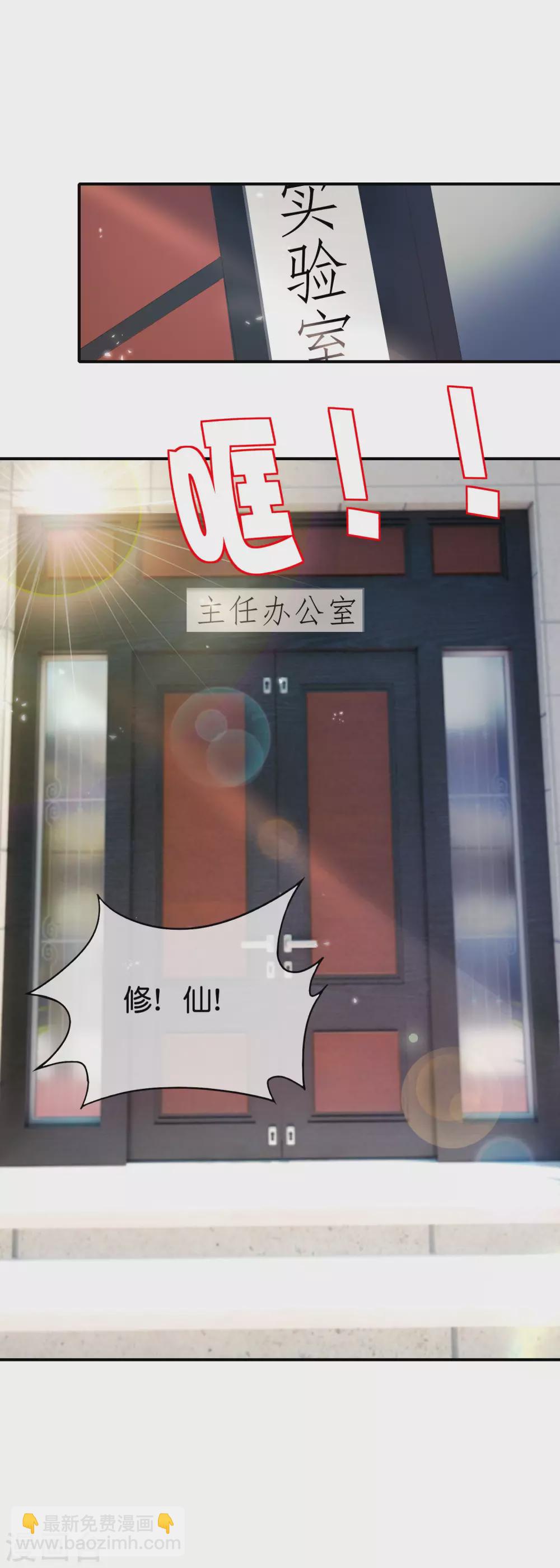 第102话 遇事不决量子力学-第102话