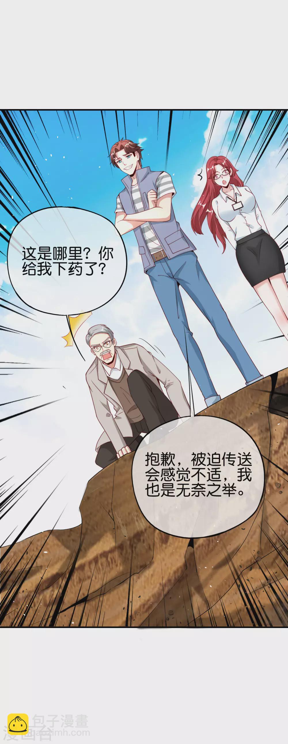 第102话 遇事不决量子力学-第102话