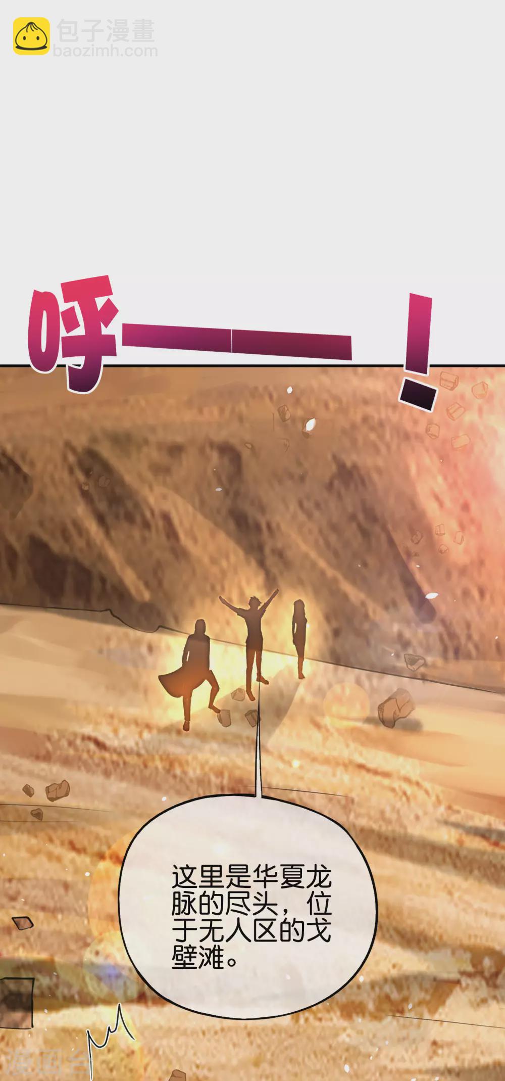 第102话 遇事不决量子力学-第102话