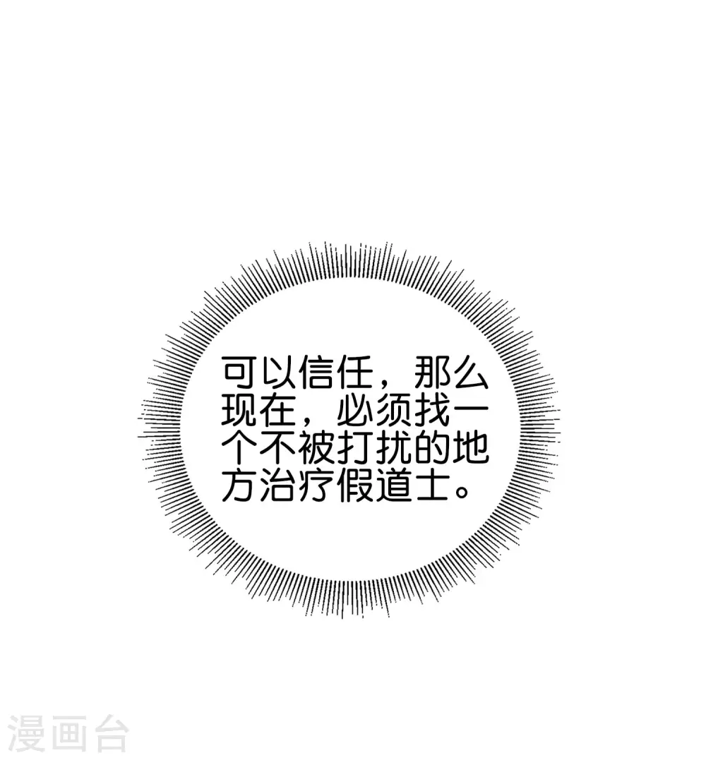 第104话 姜子牙钓鱼，愿者上钩(1/2)-第104话