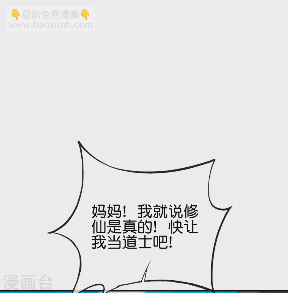 第104话 姜子牙钓鱼，愿者上钩(1/2)-第104话