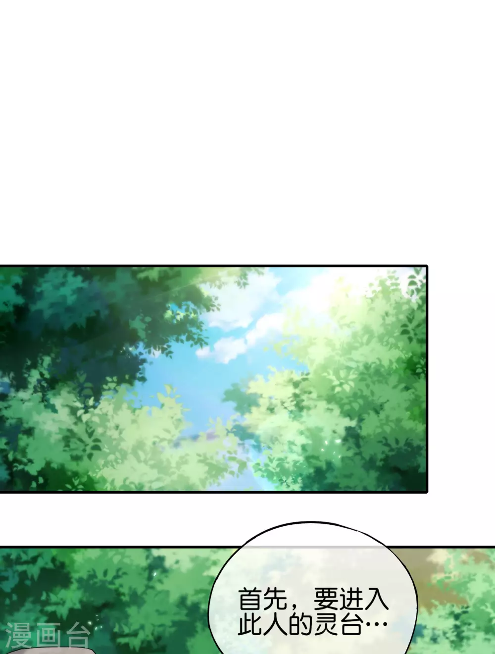 第104话 姜子牙钓鱼，愿者上钩(1/2)-第104话
