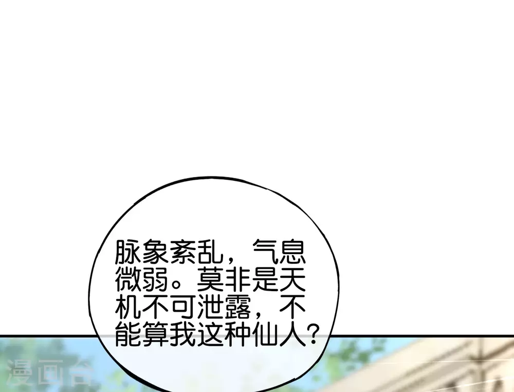 第104话 姜子牙钓鱼，愿者上钩(1/2)-第104话