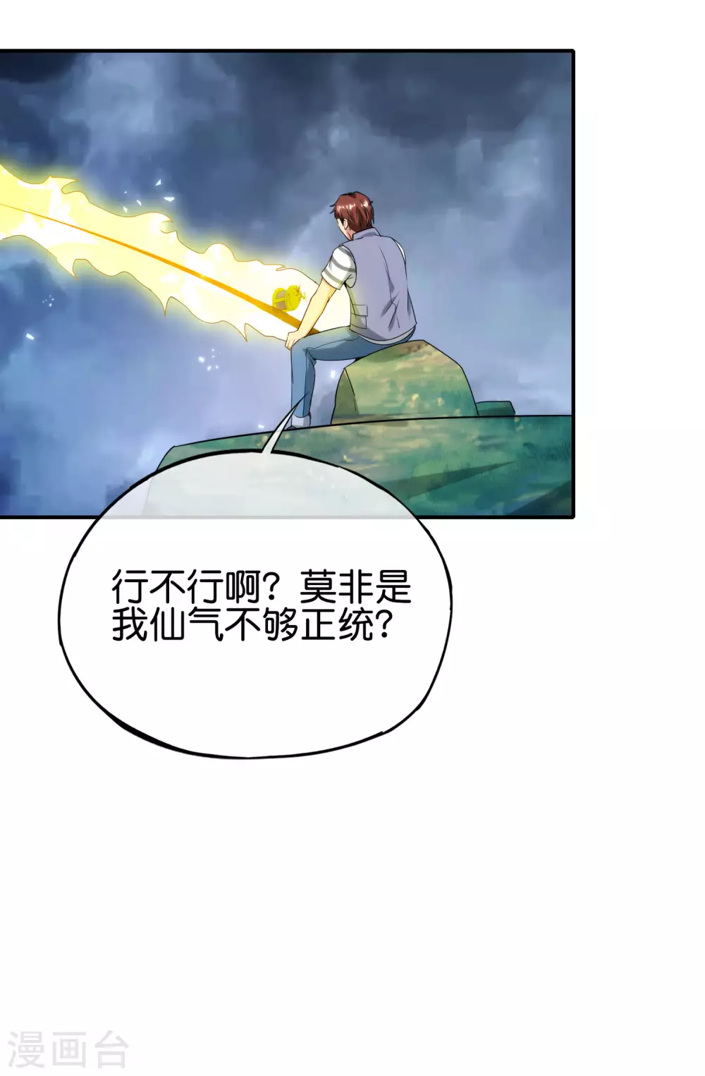 第104话 姜子牙钓鱼，愿者上钩(1/2)-第104话