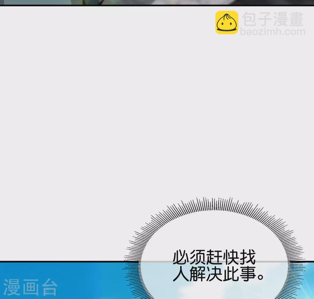 第104话 姜子牙钓鱼，愿者上钩(1/2)-第104话