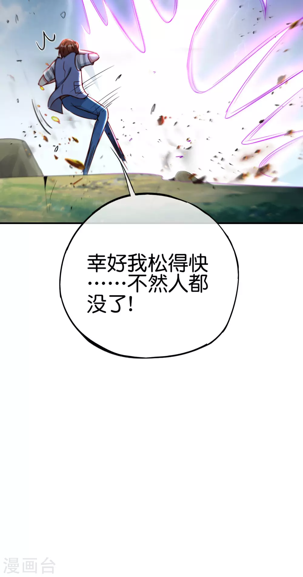 第104话 姜子牙钓鱼，愿者上钩(1/2)-第104话