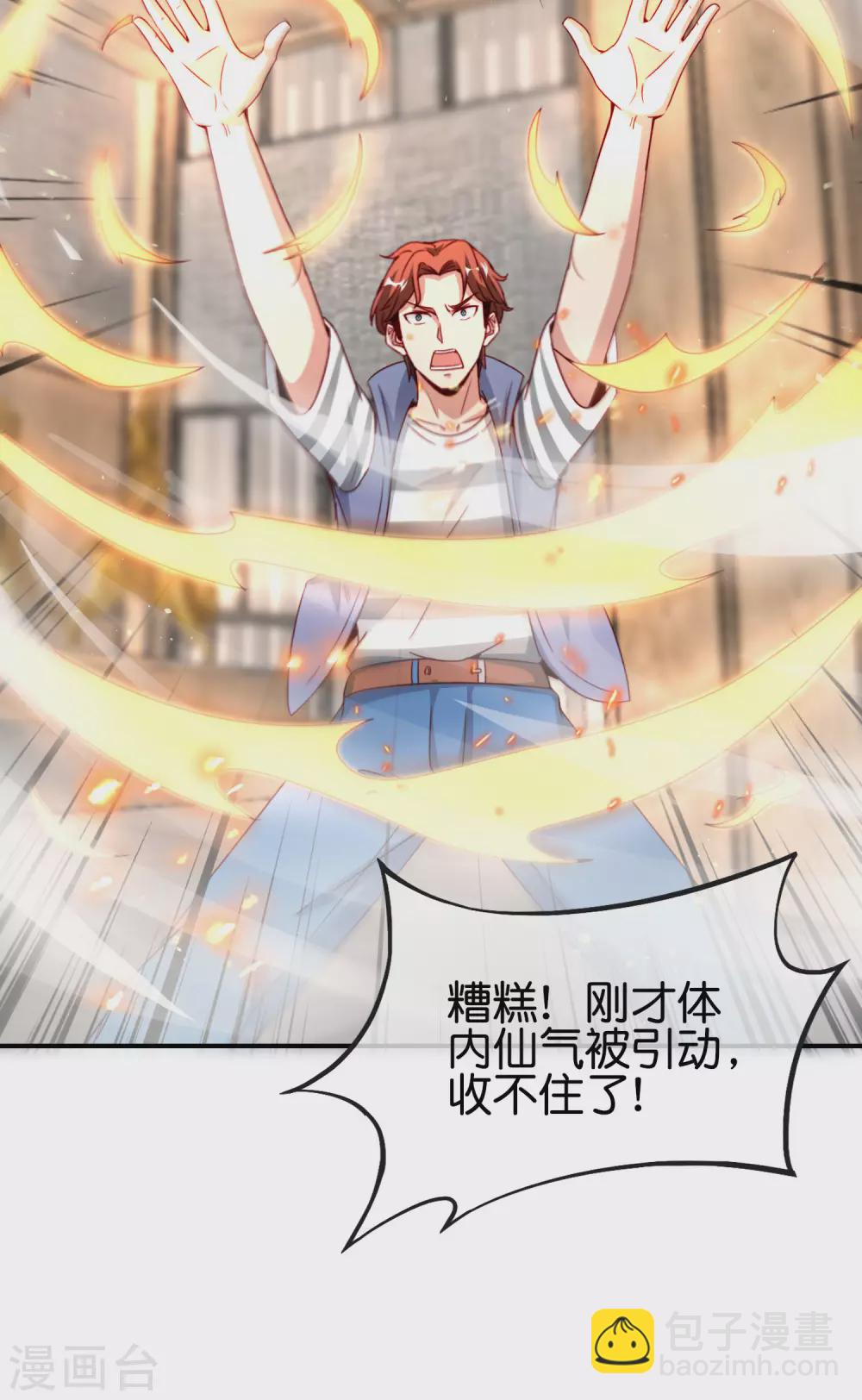 第106话 师傅的必杀技-第106话