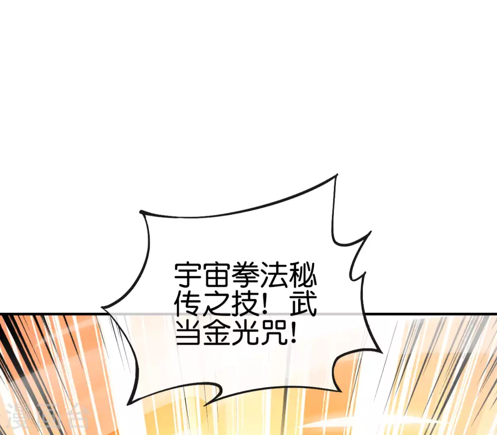 第106话 师傅的必杀技-第106话