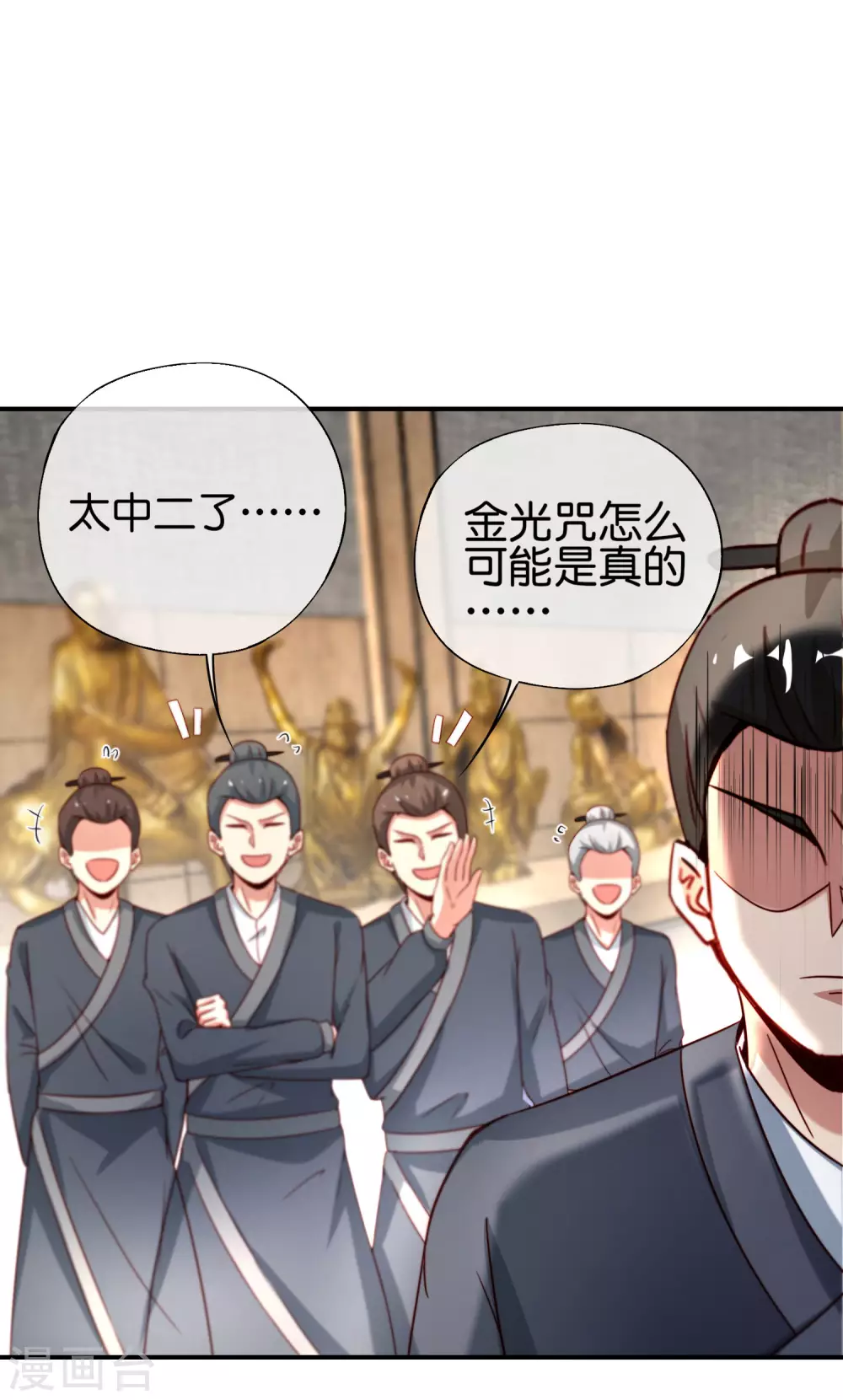 第106话 师傅的必杀技-第106话