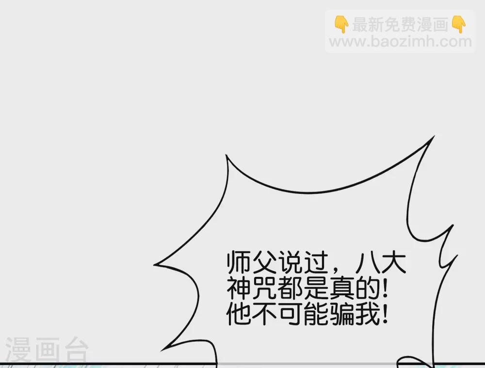 第106话 师傅的必杀技-第106话