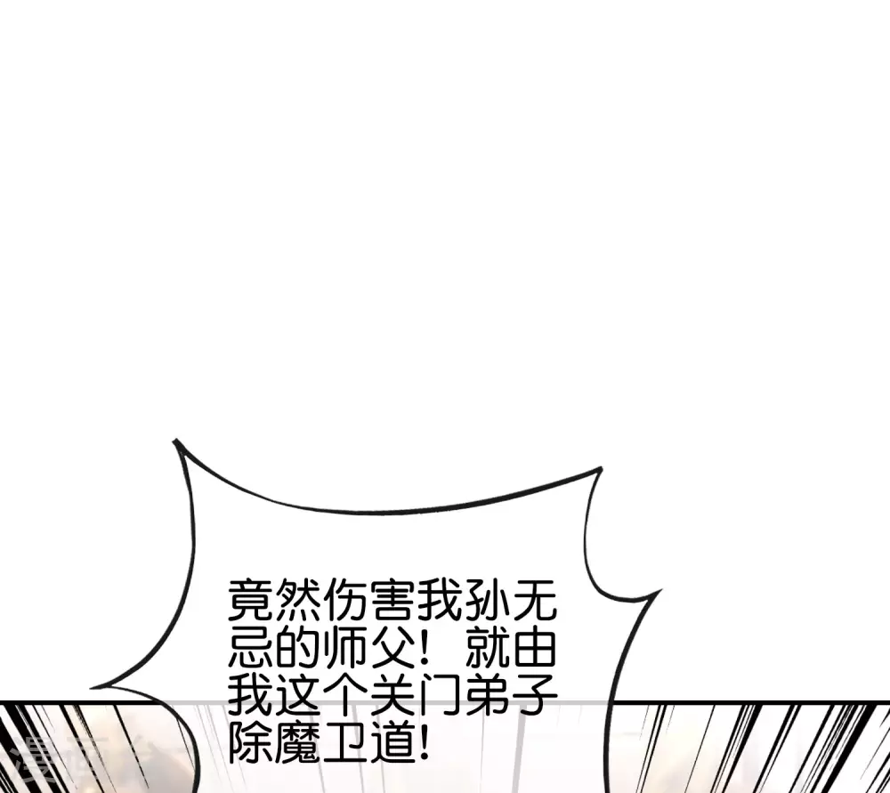 第106话 师傅的必杀技-第106话