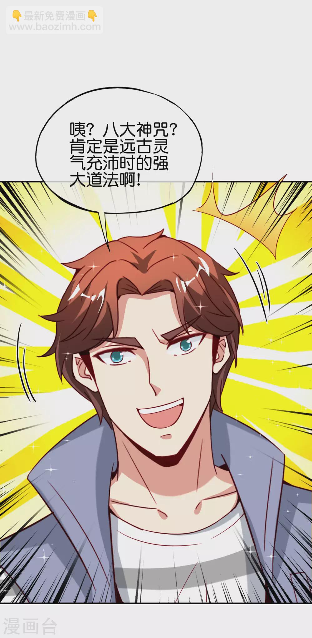 第106话 师傅的必杀技-第106话