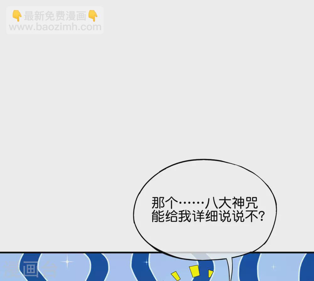 第106话 师傅的必杀技-第106话