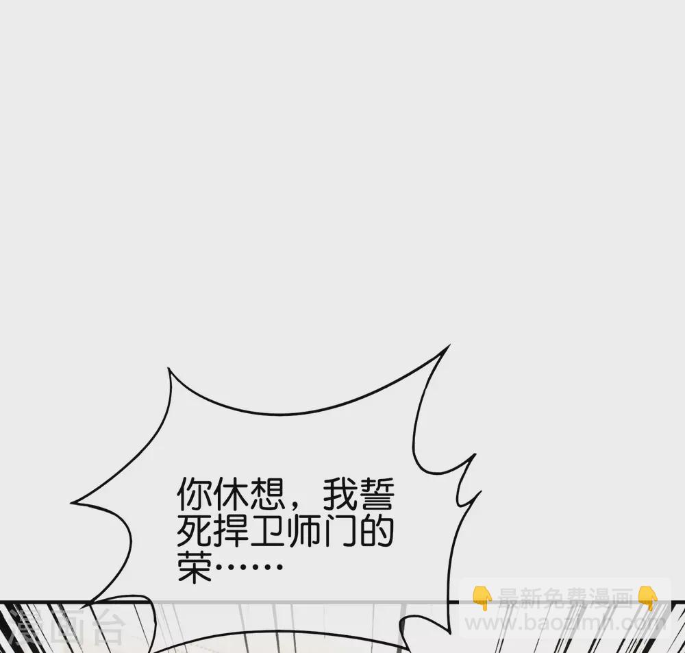 第106话 师傅的必杀技-第106话
