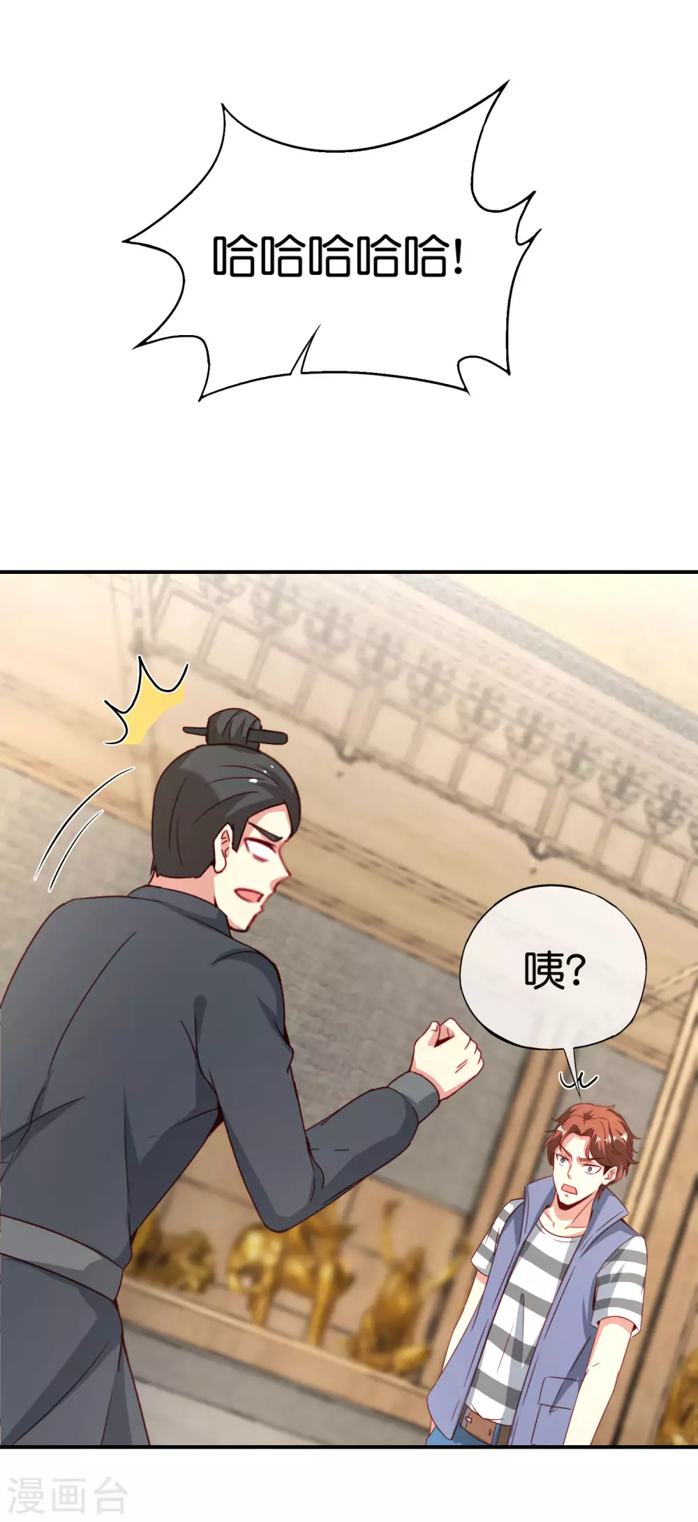 第106话 师傅的必杀技-第106话
