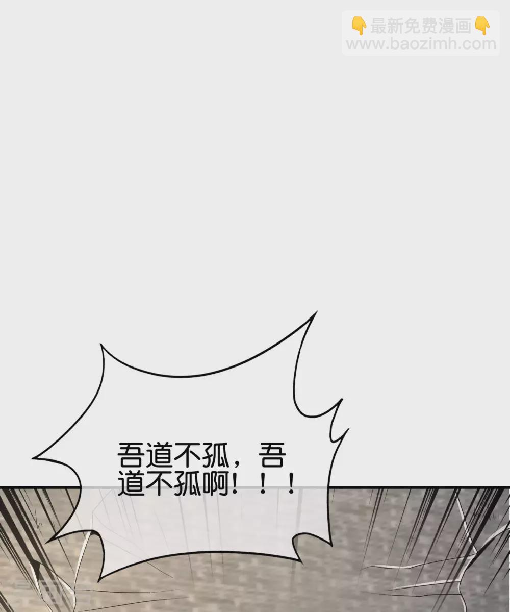 第106话 师傅的必杀技-第106话