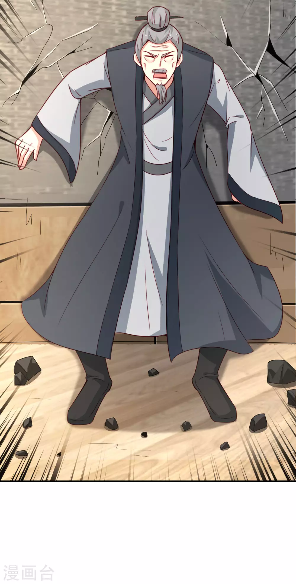 第106话 师傅的必杀技-第106话
