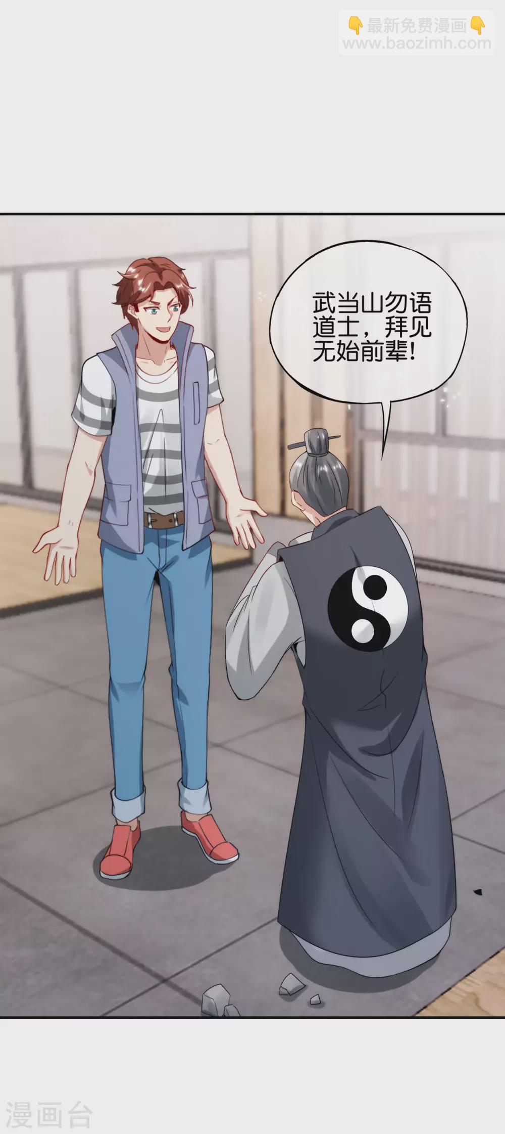 第106话 师傅的必杀技-第106话