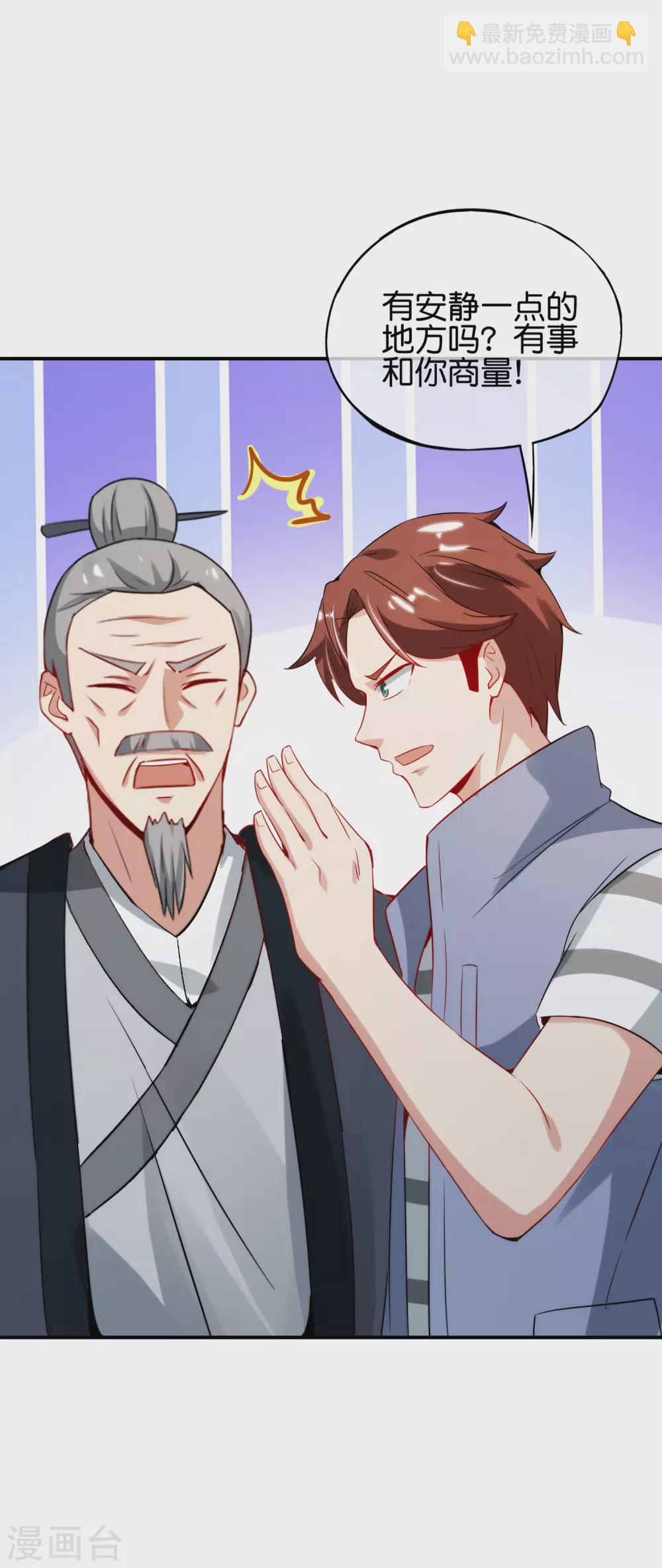 第106话 师傅的必杀技-第106话