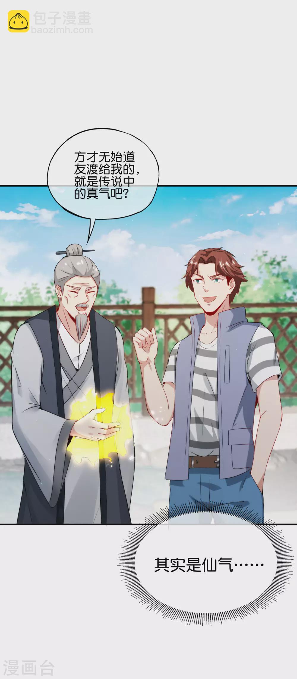 第106话 师傅的必杀技-第106话