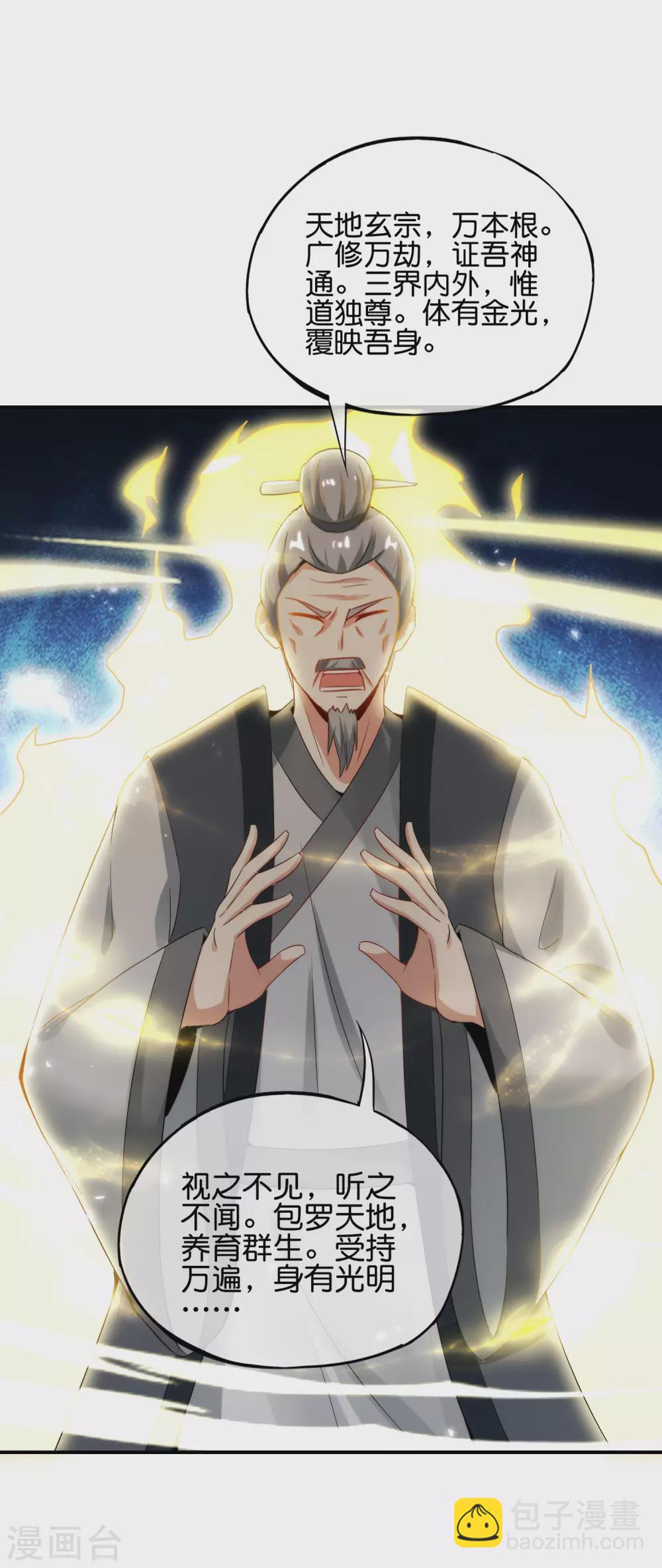 第106话 师傅的必杀技-第106话