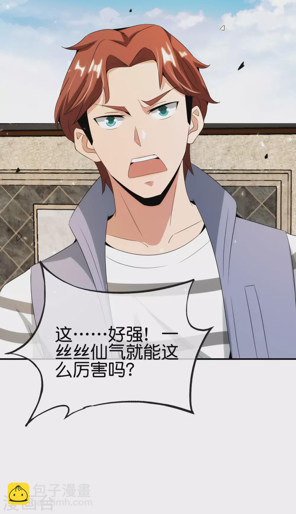 第106话 师傅的必杀技-第106话