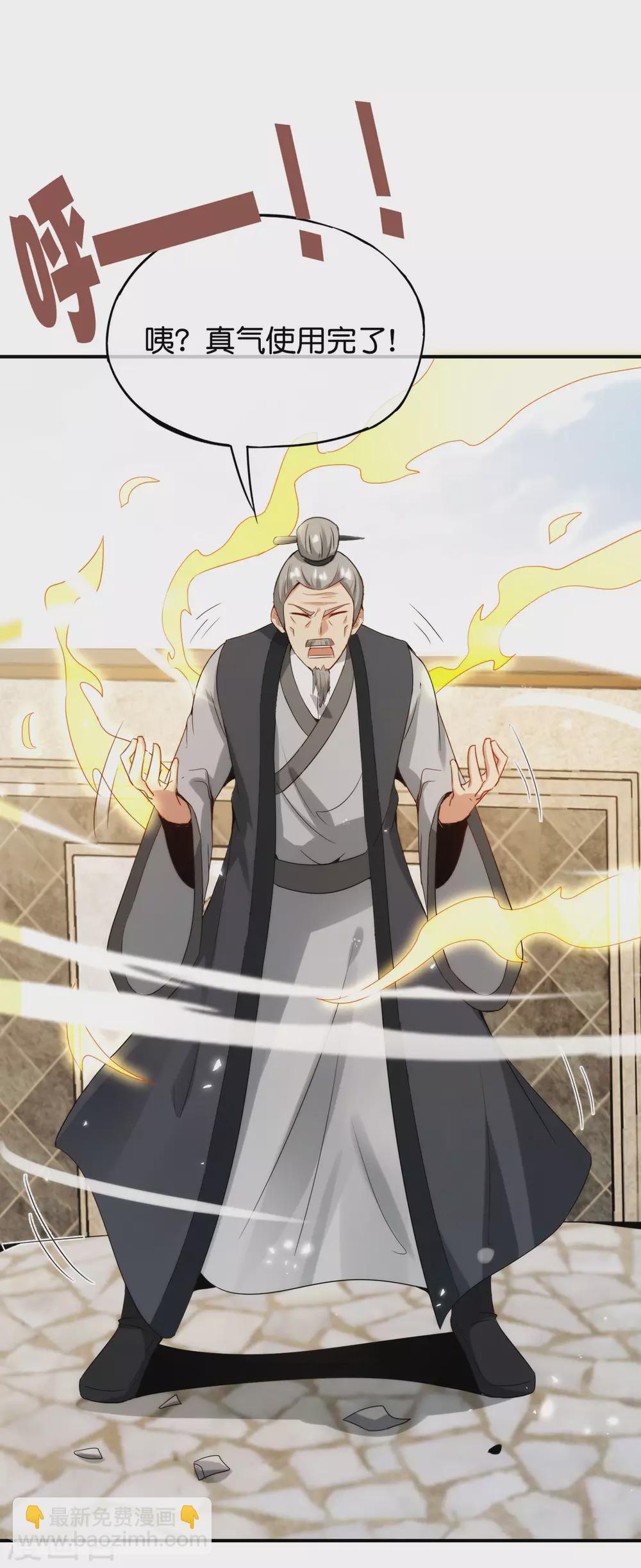 第106话 师傅的必杀技-第106话
