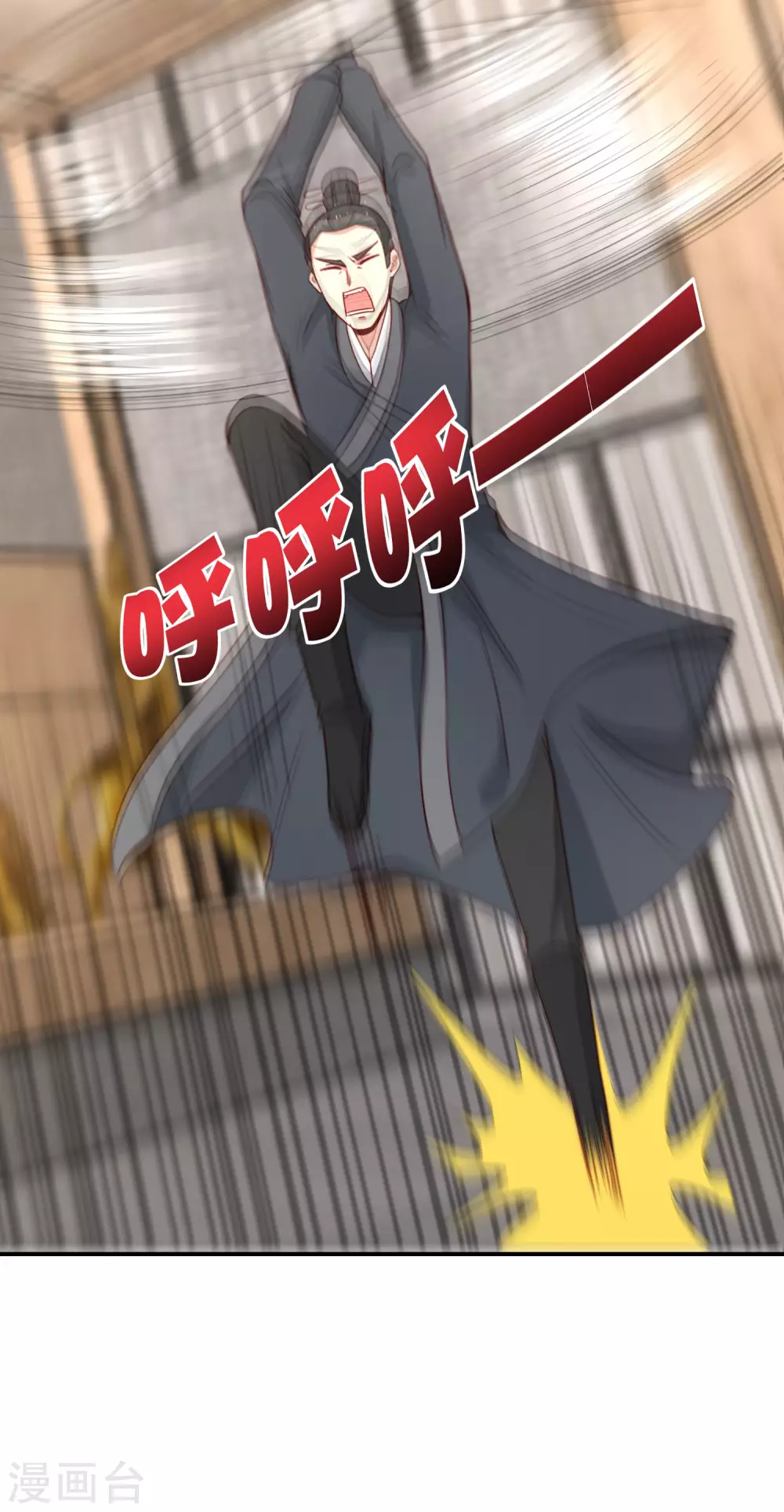 第106话 师傅的必杀技-第106话