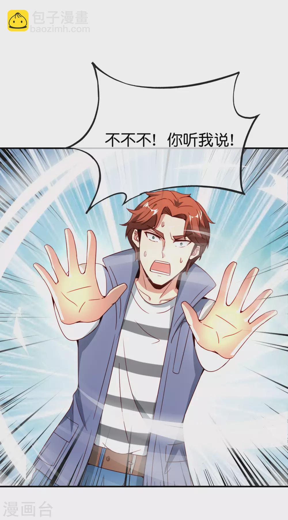 第106话 师傅的必杀技-第106话