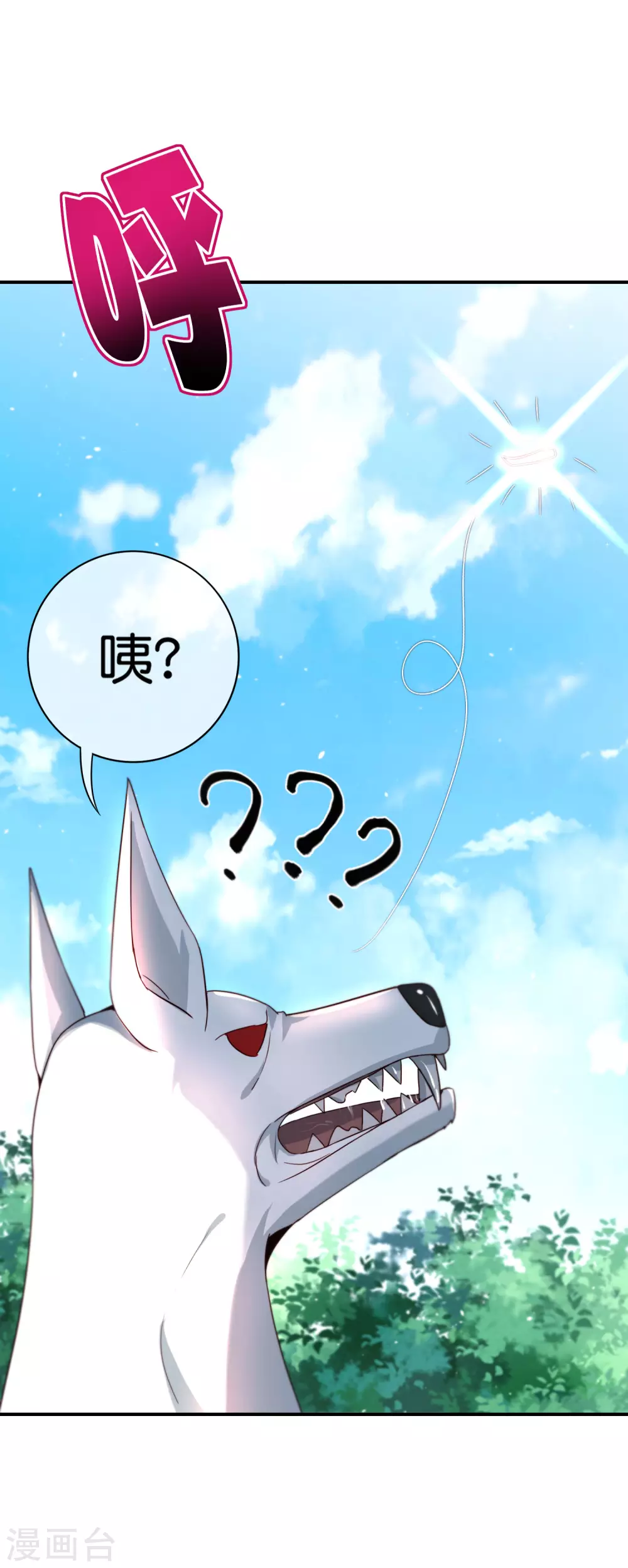 第108话 哪儿来的野狗这么帅？-第108话