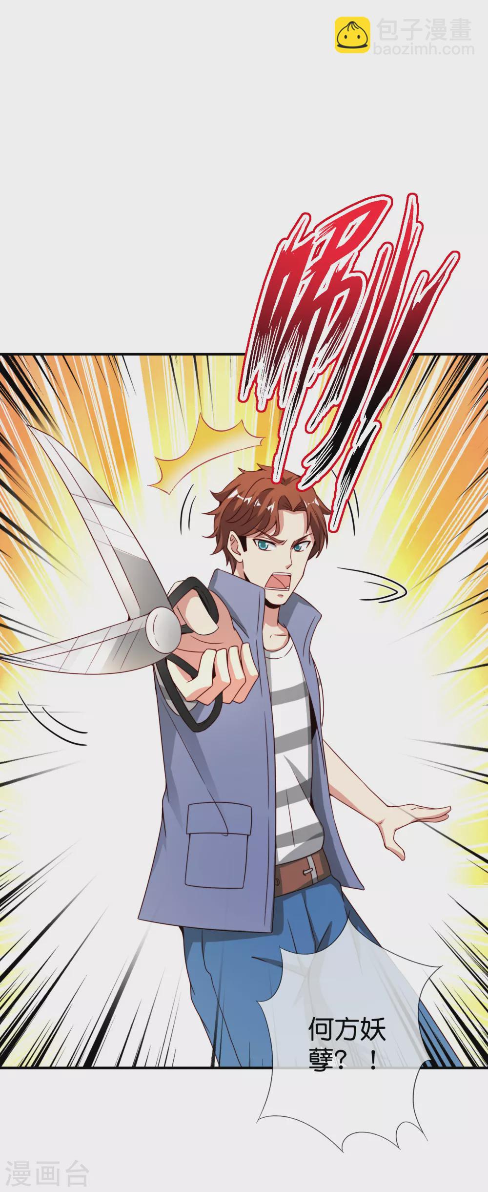 第108话 哪儿来的野狗这么帅？-第108话