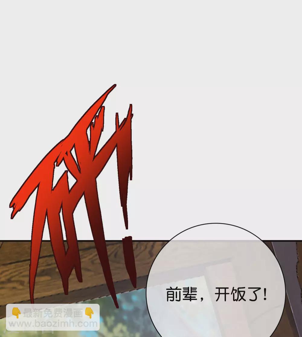 第108话 哪儿来的野狗这么帅？-第108话