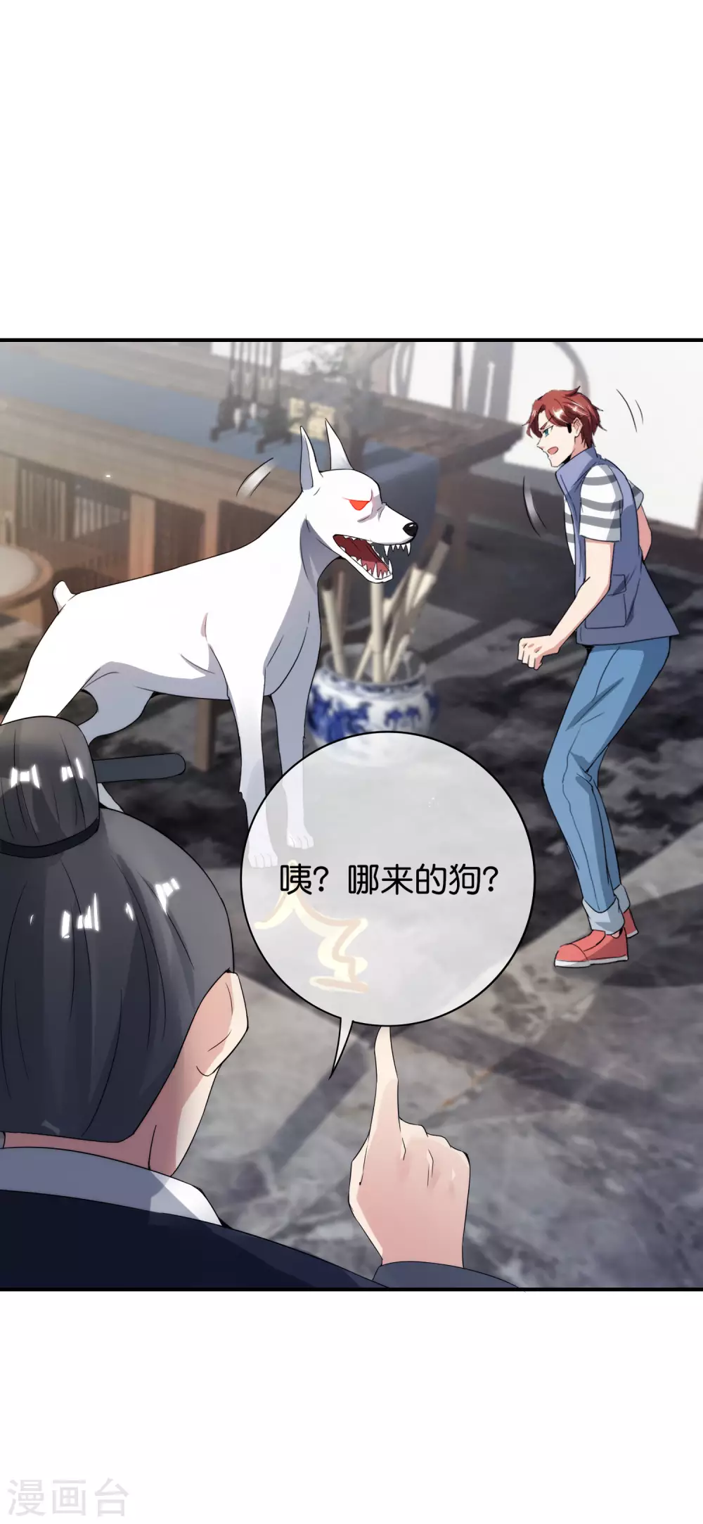 第108话 哪儿来的野狗这么帅？-第108话