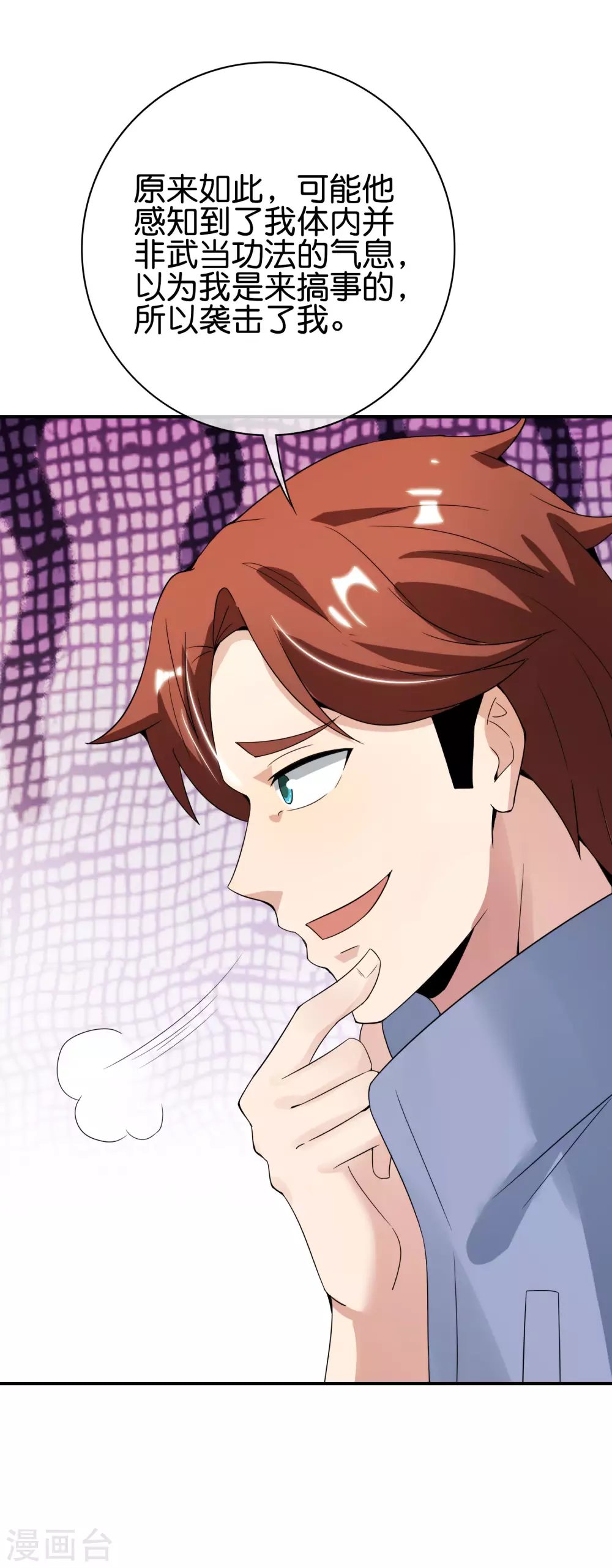 第108话 哪儿来的野狗这么帅？-第108话