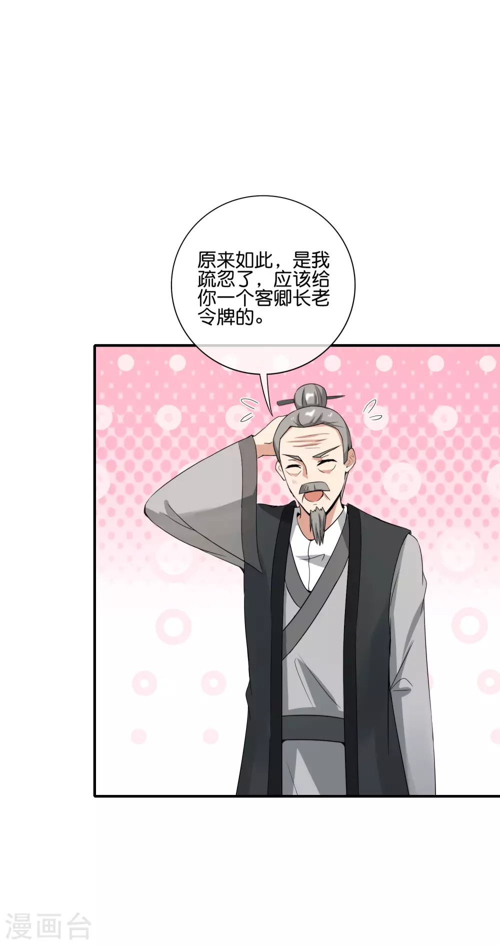 第108话 哪儿来的野狗这么帅？-第108话