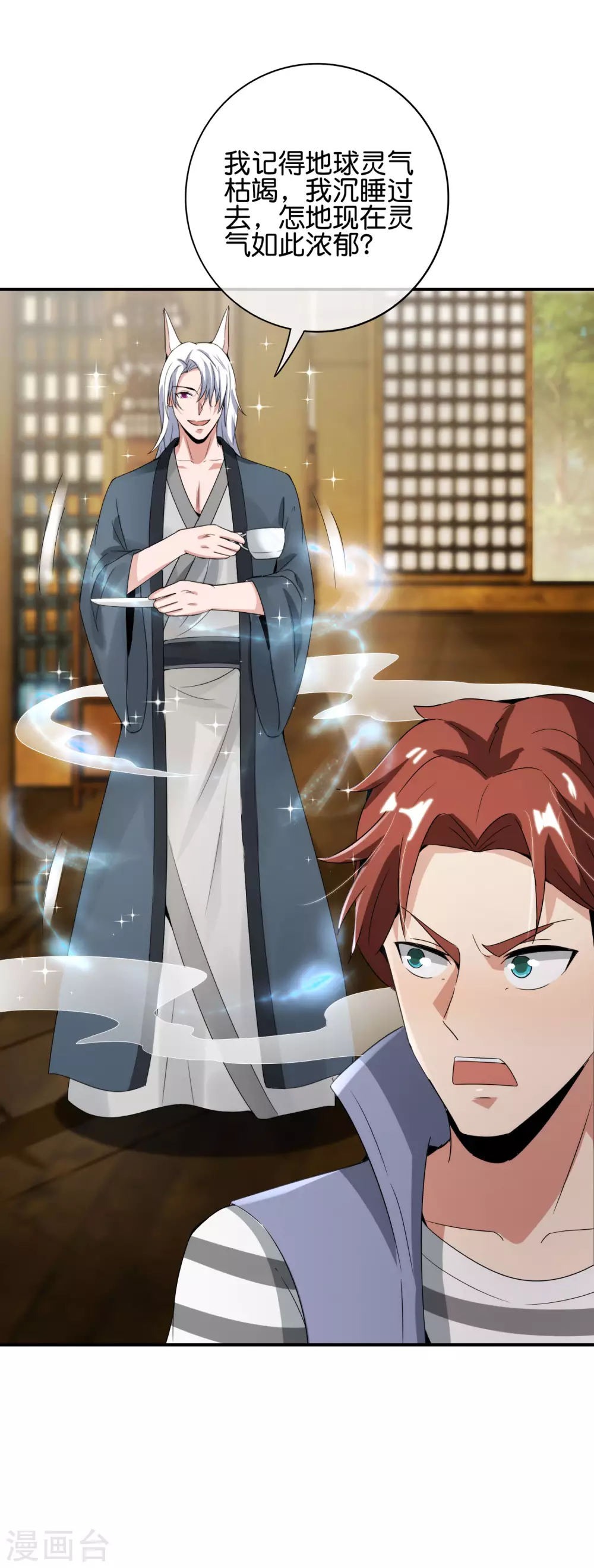 第108话 哪儿来的野狗这么帅？-第108话