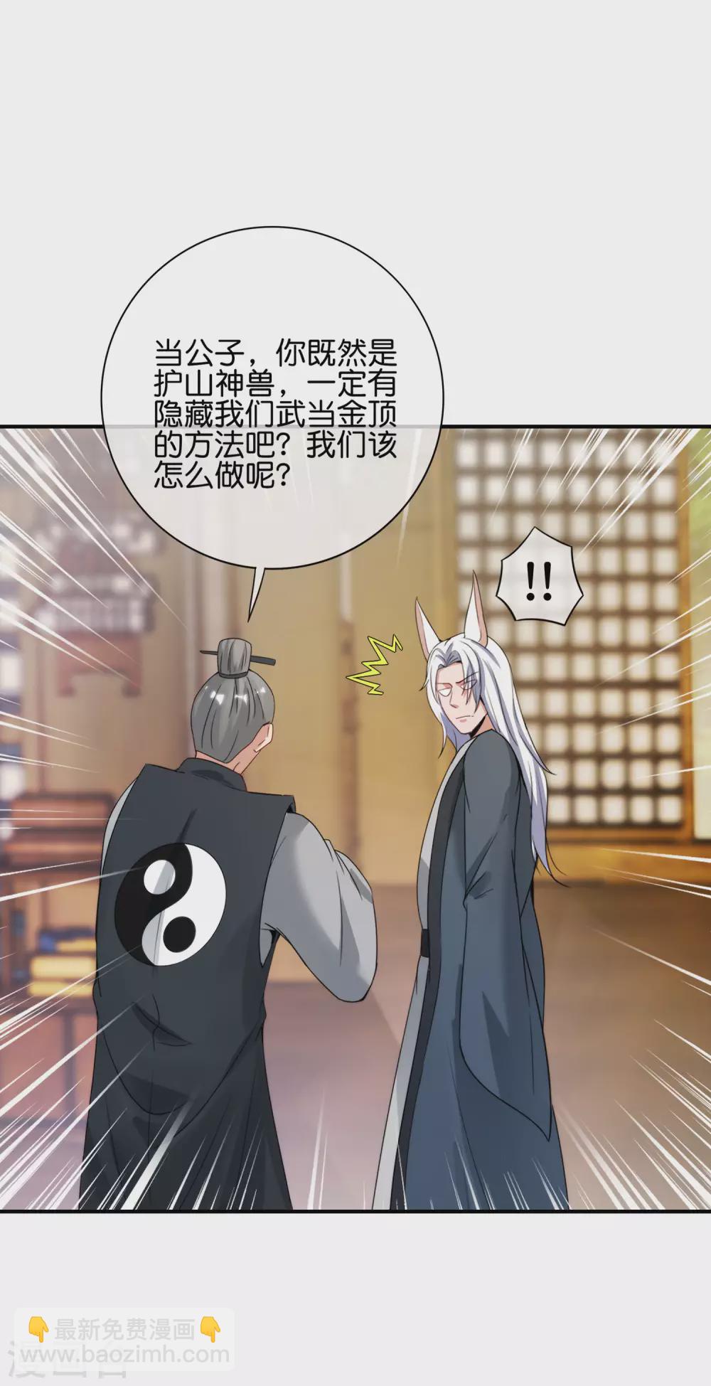 第108话 哪儿来的野狗这么帅？-第108话