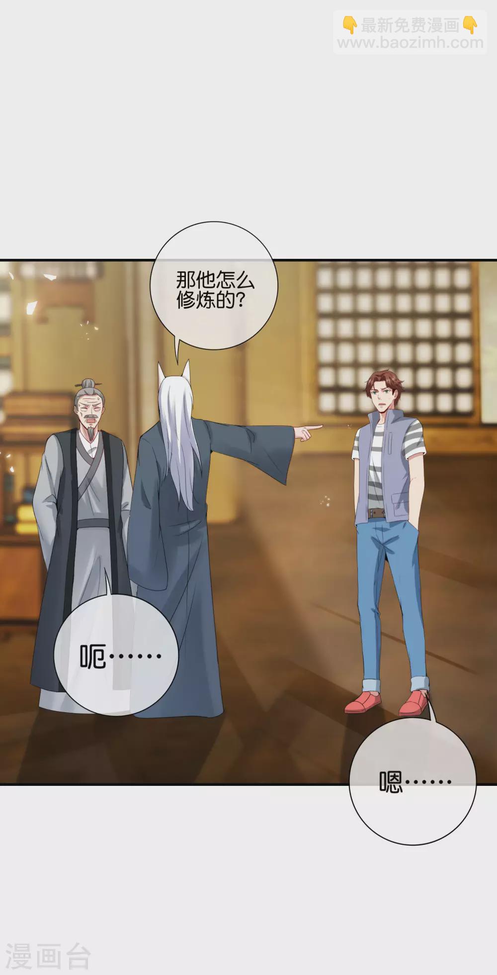 第108话 哪儿来的野狗这么帅？-第108话