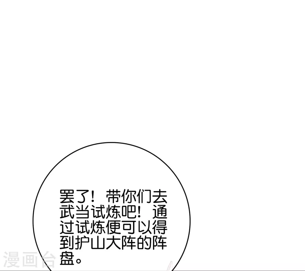 第108话 哪儿来的野狗这么帅？-第108话