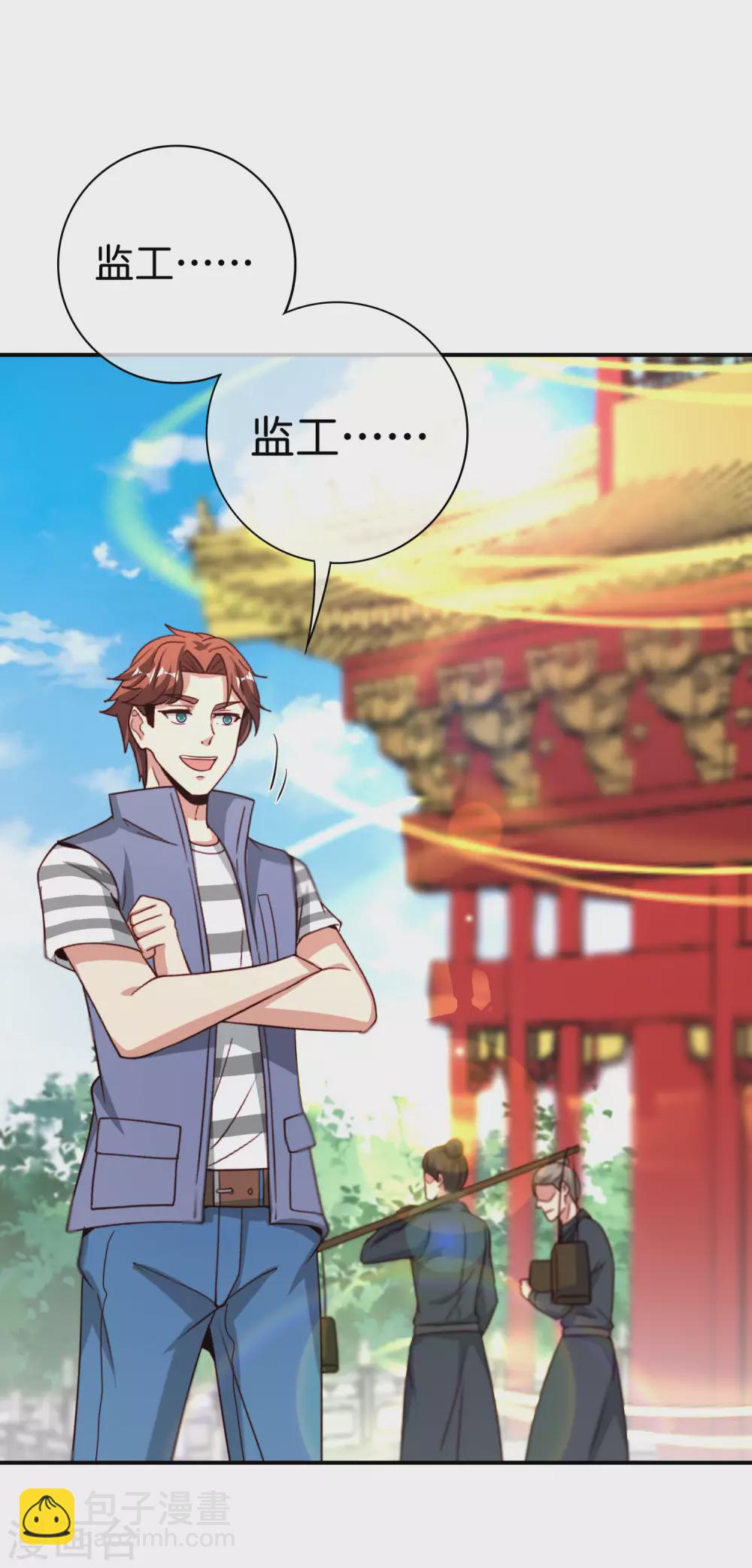 第108话 哪儿来的野狗这么帅？-第108话
