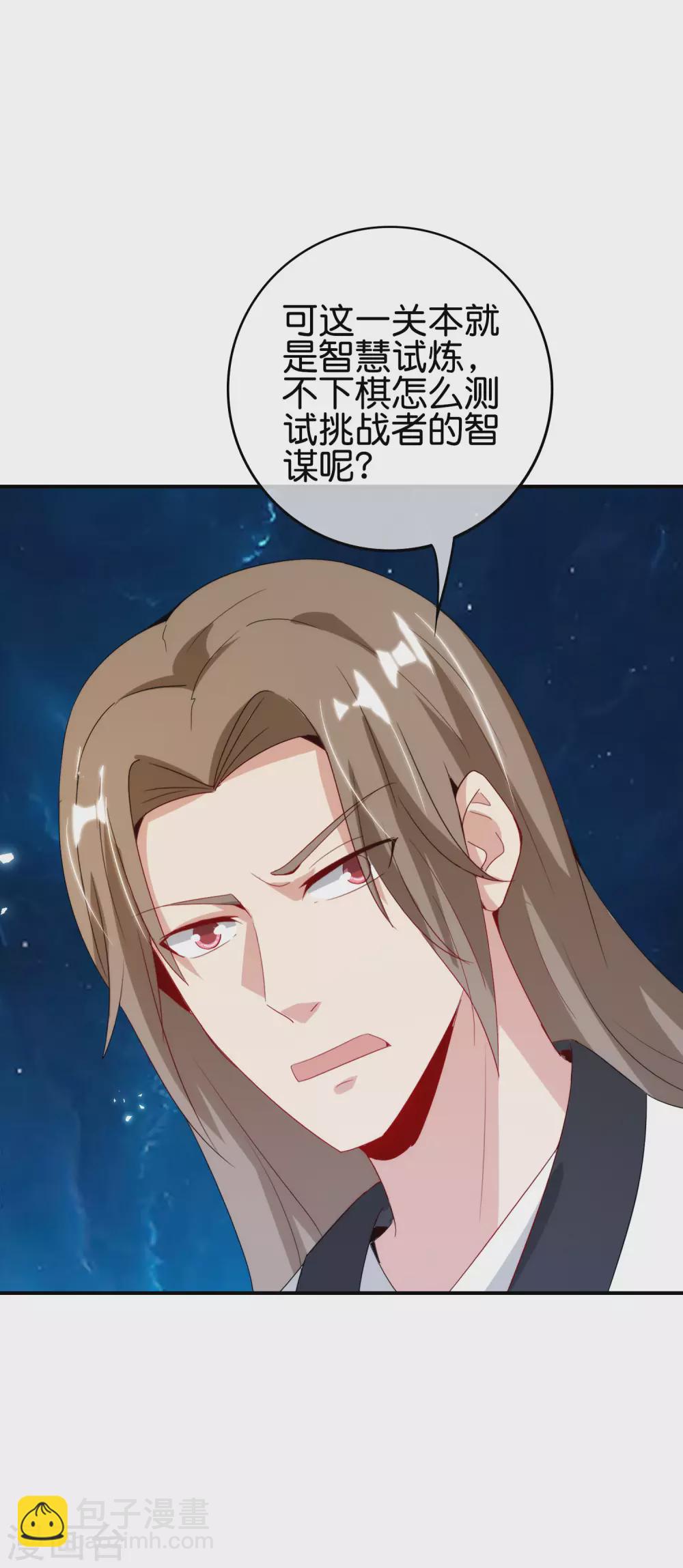 第110话 仙人自走棋！-第110话