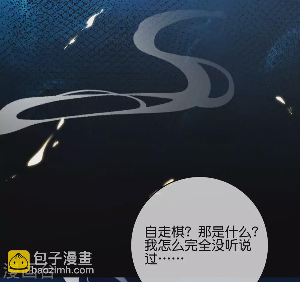 第110话 仙人自走棋！-第110话