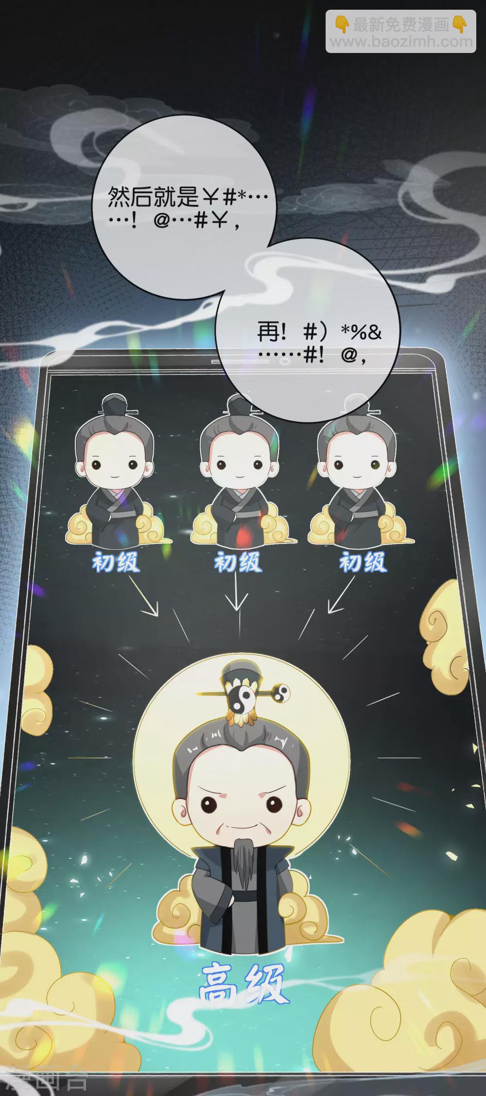 第110话 仙人自走棋！-第110话