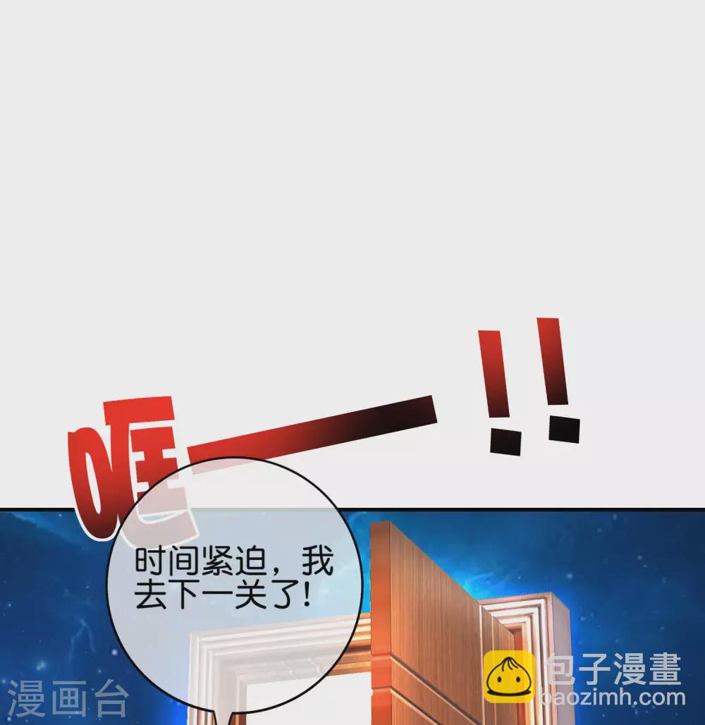第110话 仙人自走棋！-第110话