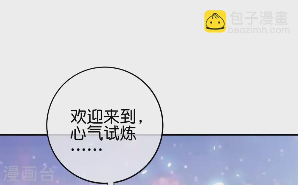 第110话 仙人自走棋！-第110话