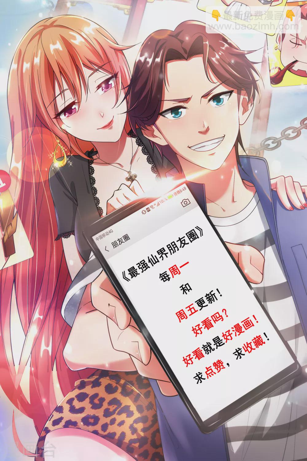 第110话 仙人自走棋！-第110话