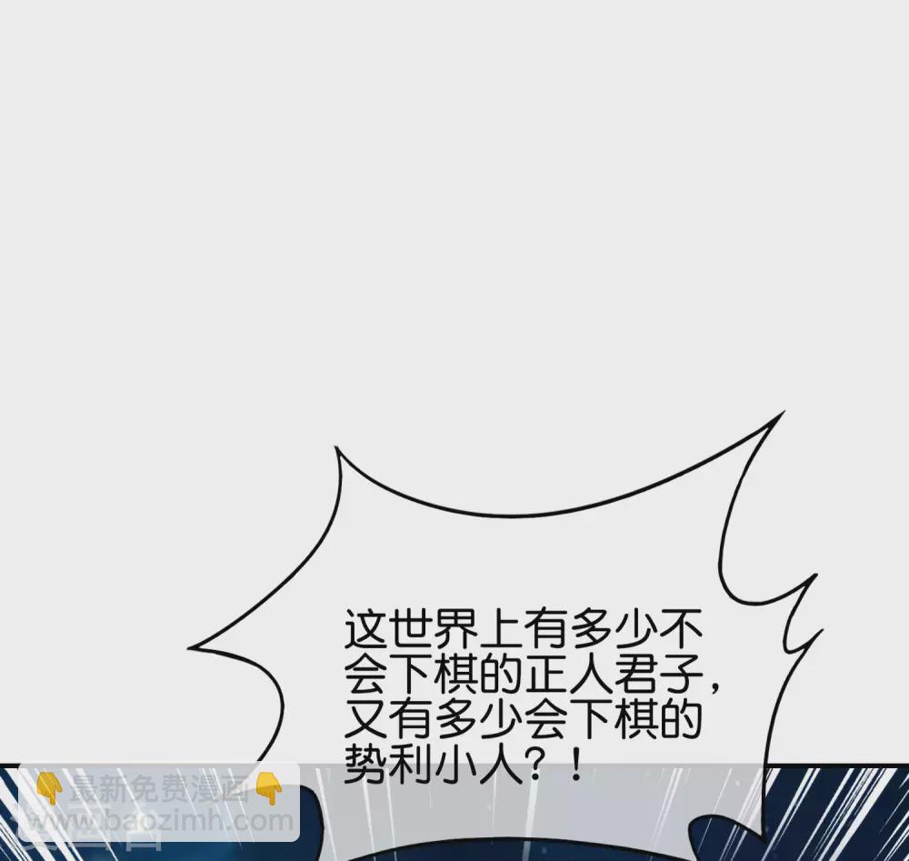 第110话 仙人自走棋！-第110话
