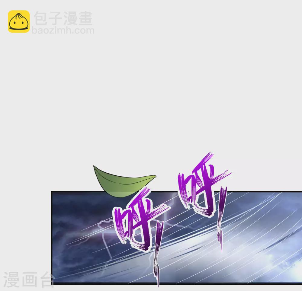 第112话 真&middot;物理修仙-第112话