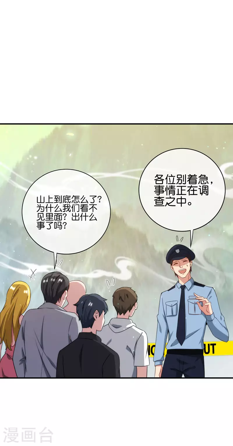 第114话 我们要讲事实摆道理-第114话